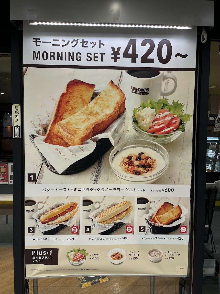 Beck’s Coffee Shop - Takasaki - 3