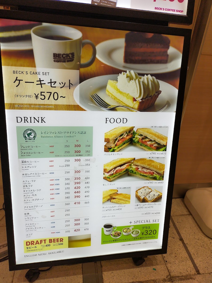 Beck’s Coffee Shop - Takasaki - 4