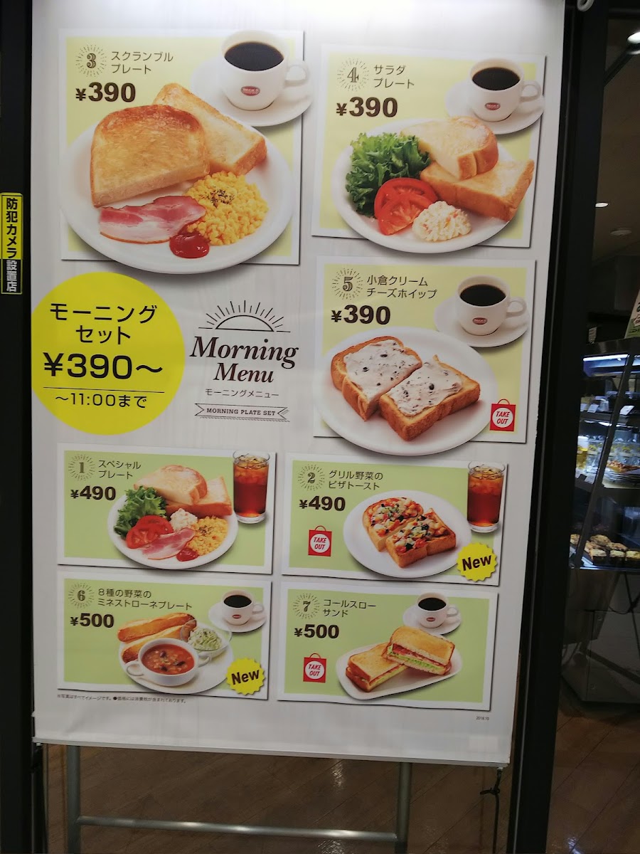 Beck’s Coffee Shop - Takasaki - 7