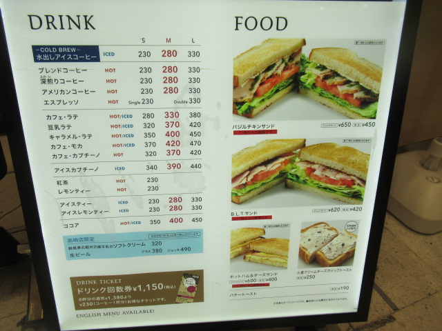 Beck’s Coffee Shop - Takasaki - 9