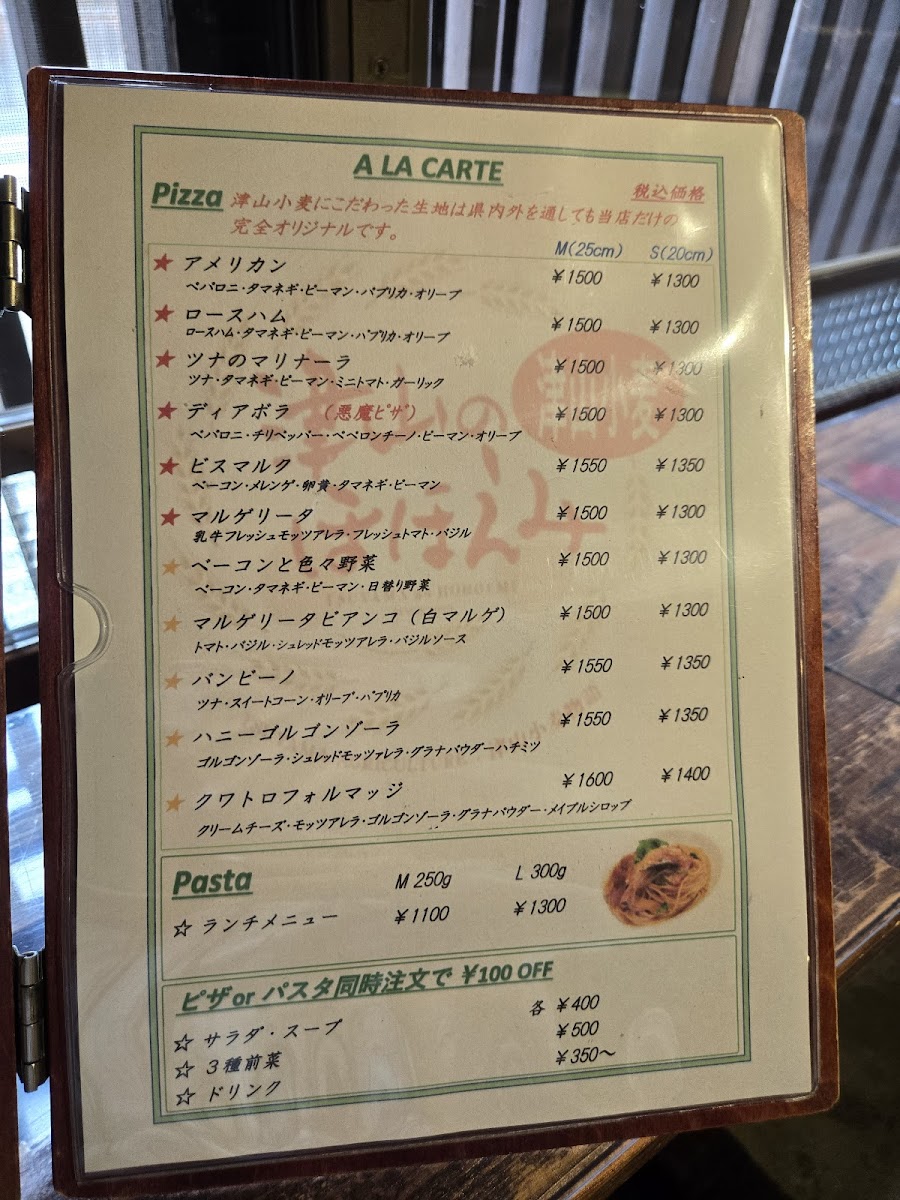 Pizza cafe Mizunoya - 1