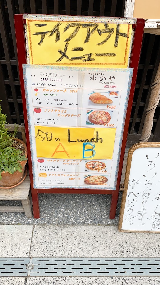 Pizza cafe Mizunoya - 10