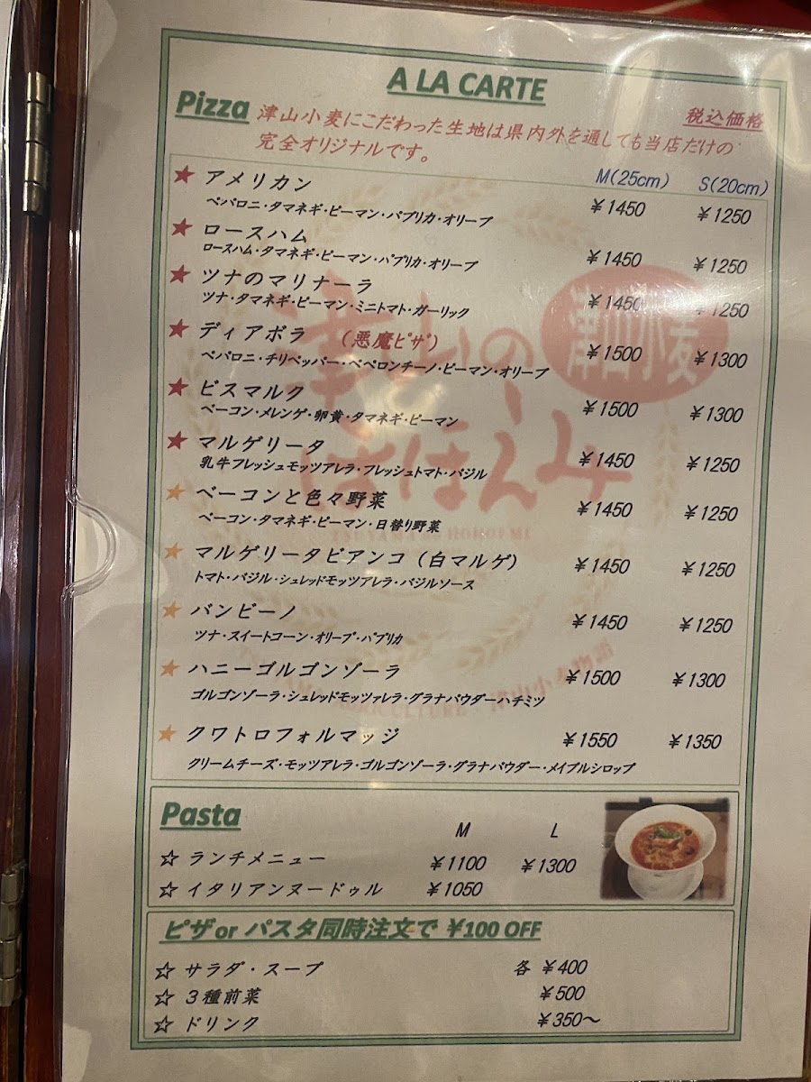 Pizza cafe Mizunoya - 2