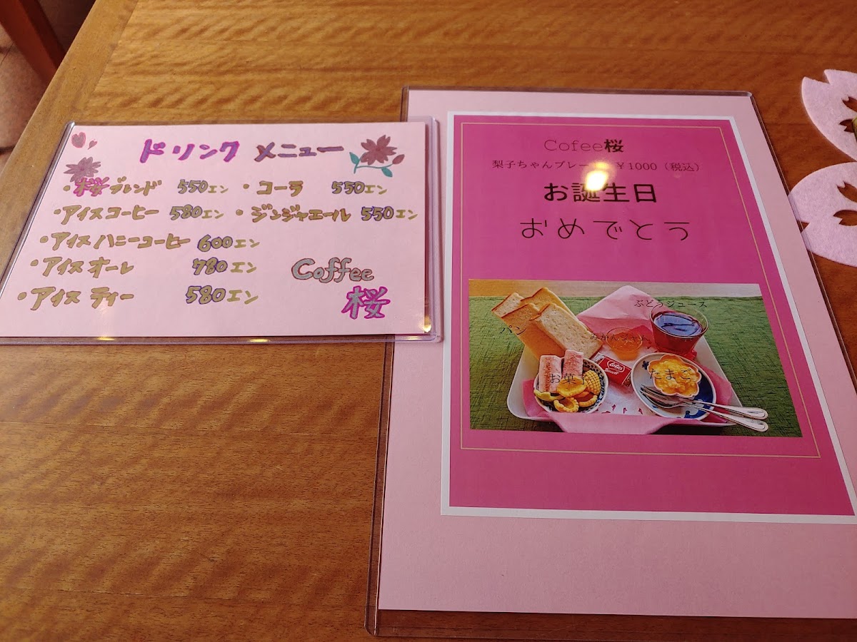 COFFEE SAKURA - 4