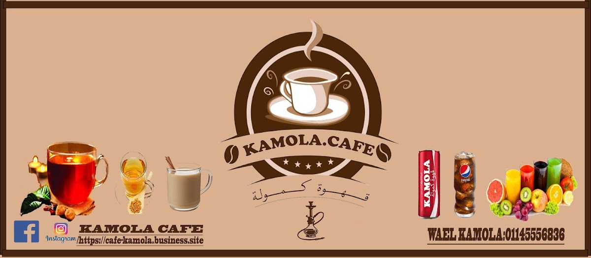 Kamola Cafe
