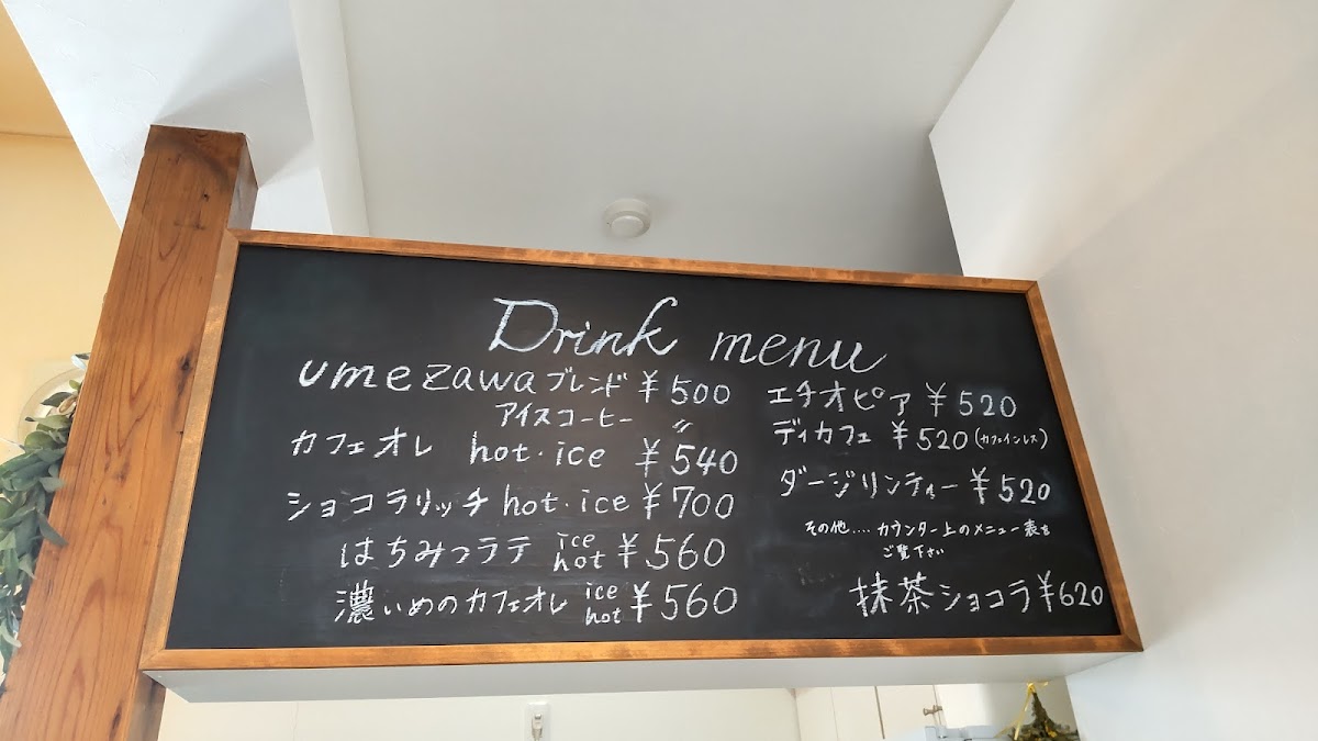 umezawa coffee - 1