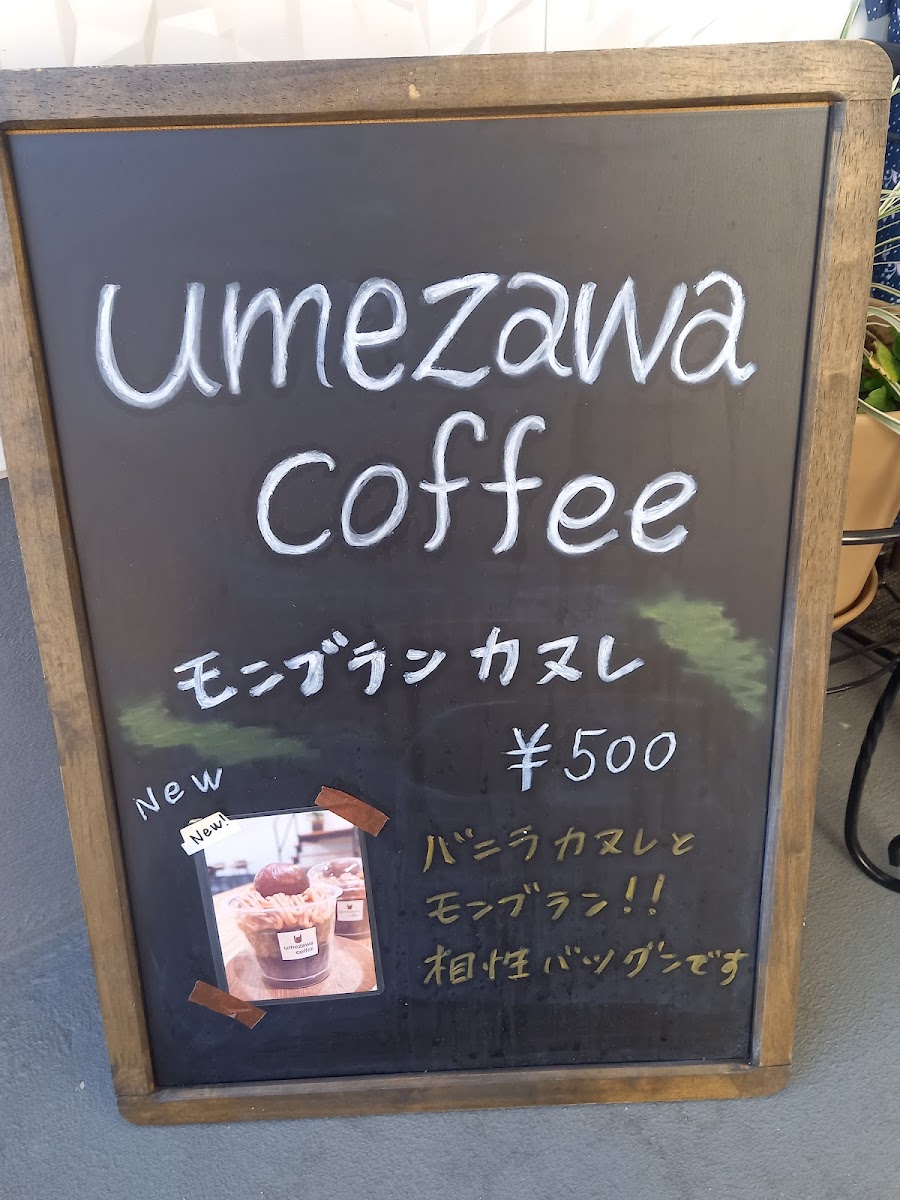 umezawa coffee - 2