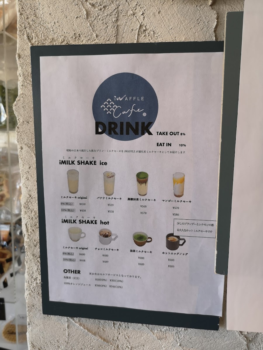 iWAFFLE cafe 内灘店 - 9