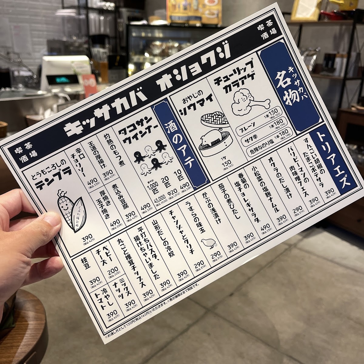 PRONTO - JR Clement Inn Takamatsu - 10