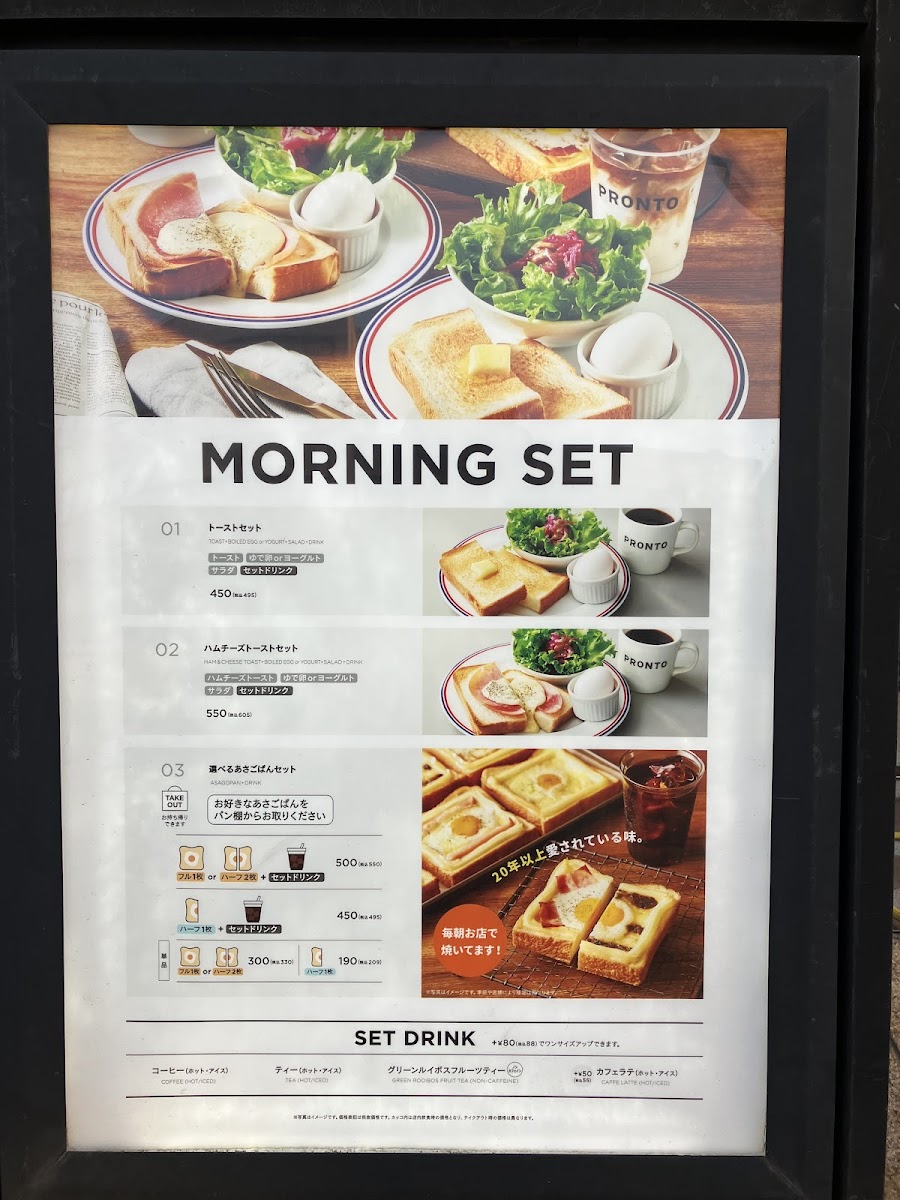 PRONTO - JR Clement Inn Takamatsu - 4