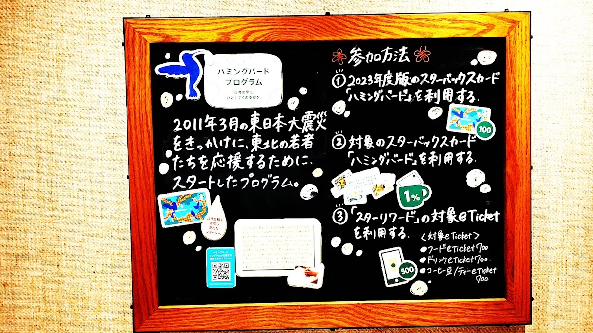 Starbucks Coffee - EQUiA Premie Wako - 6