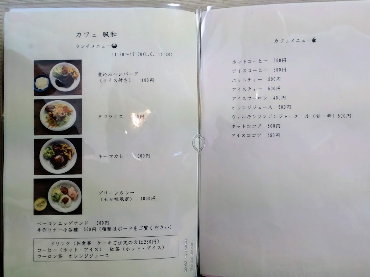 Cafe Fuwa(風和) - 1