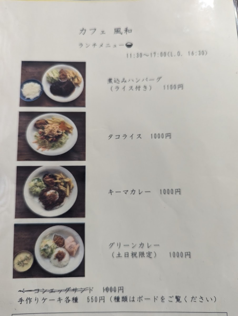 Cafe Fuwa(風和) - 2