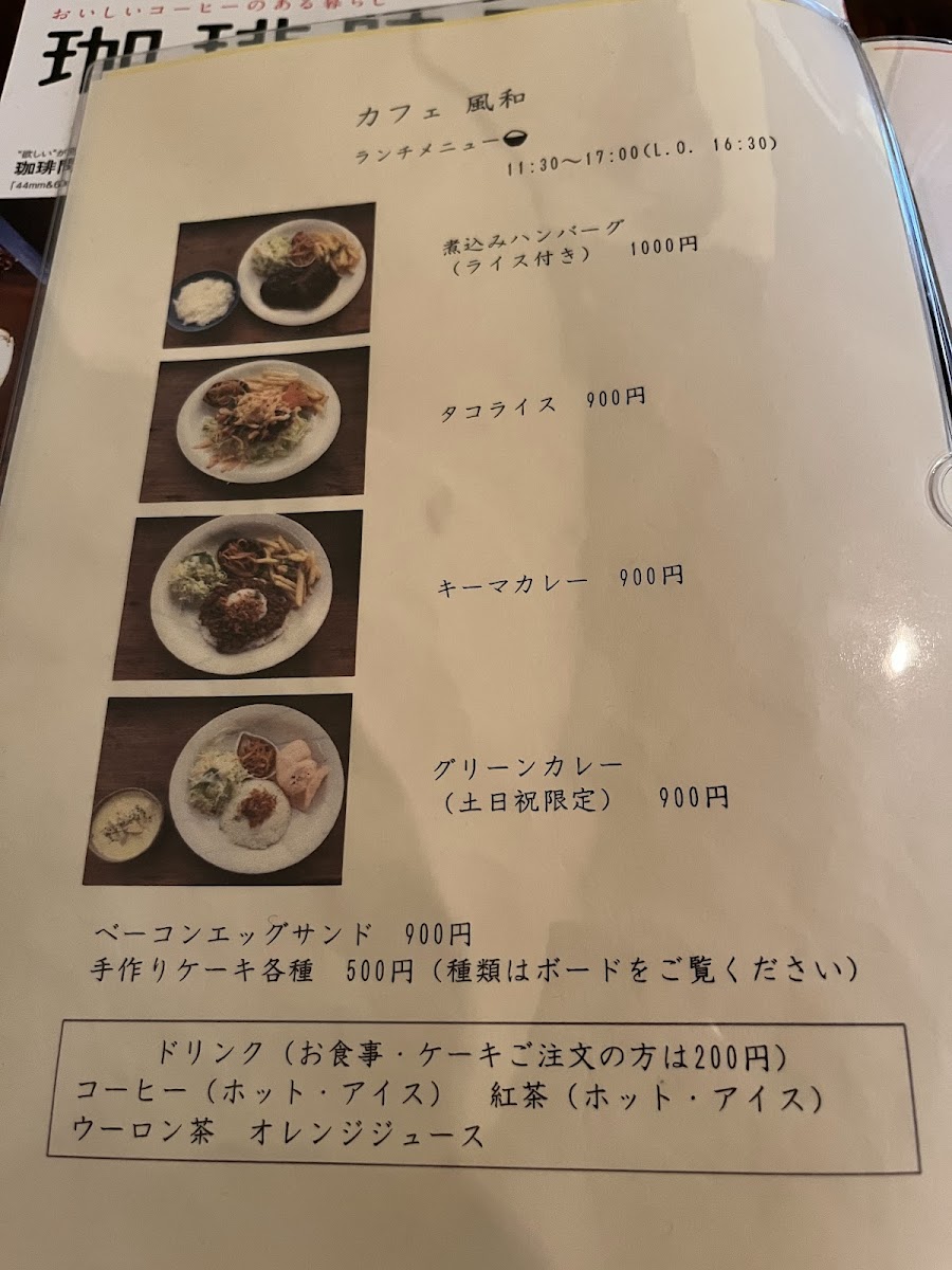 Cafe Fuwa(風和) - 3
