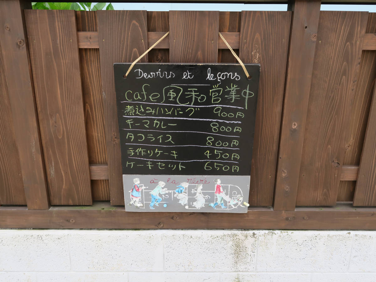 Cafe Fuwa(風和) - 5