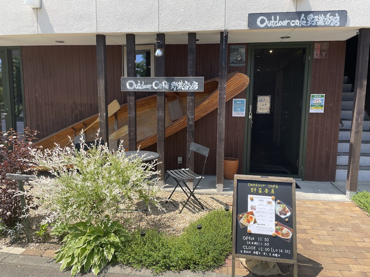 OutdoorCafe野菜香房