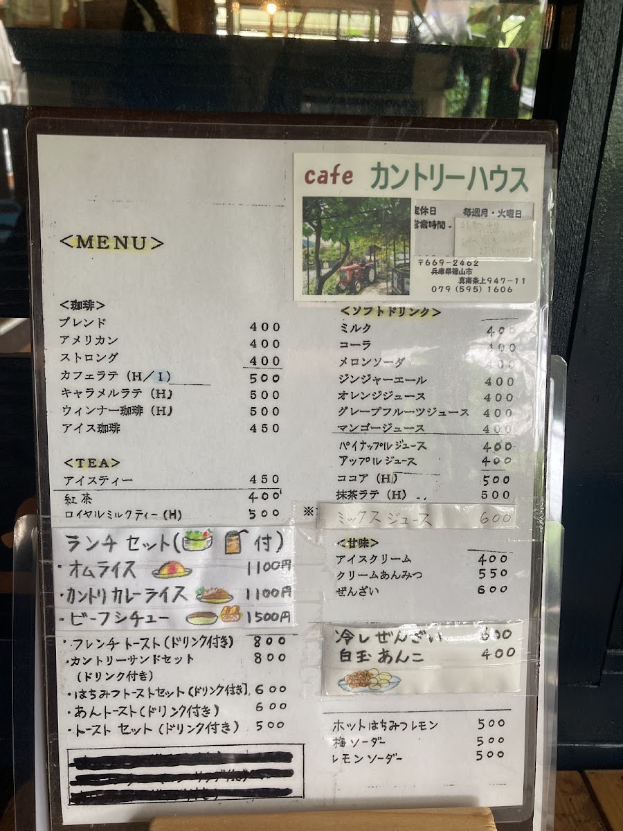 Cafe Country House - 3