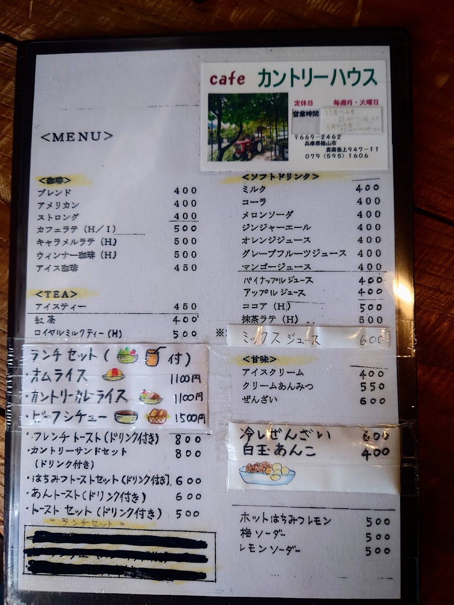 Cafe Country House - 4