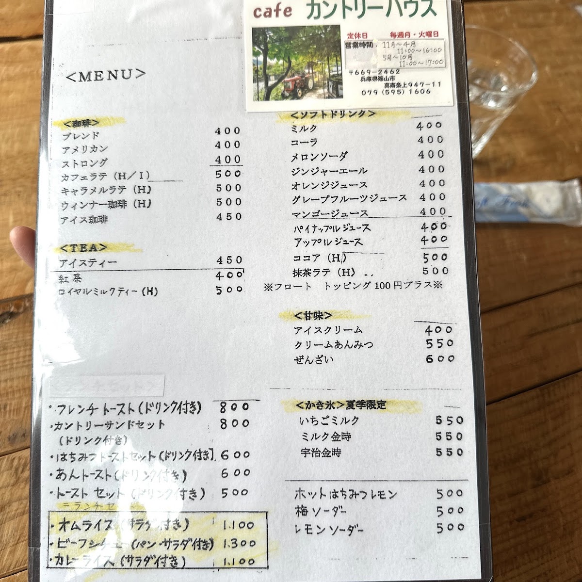 Cafe Country House - 5