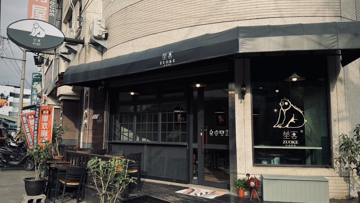 坐客 ZUOKE CAFE /晚餐時段採預約制/