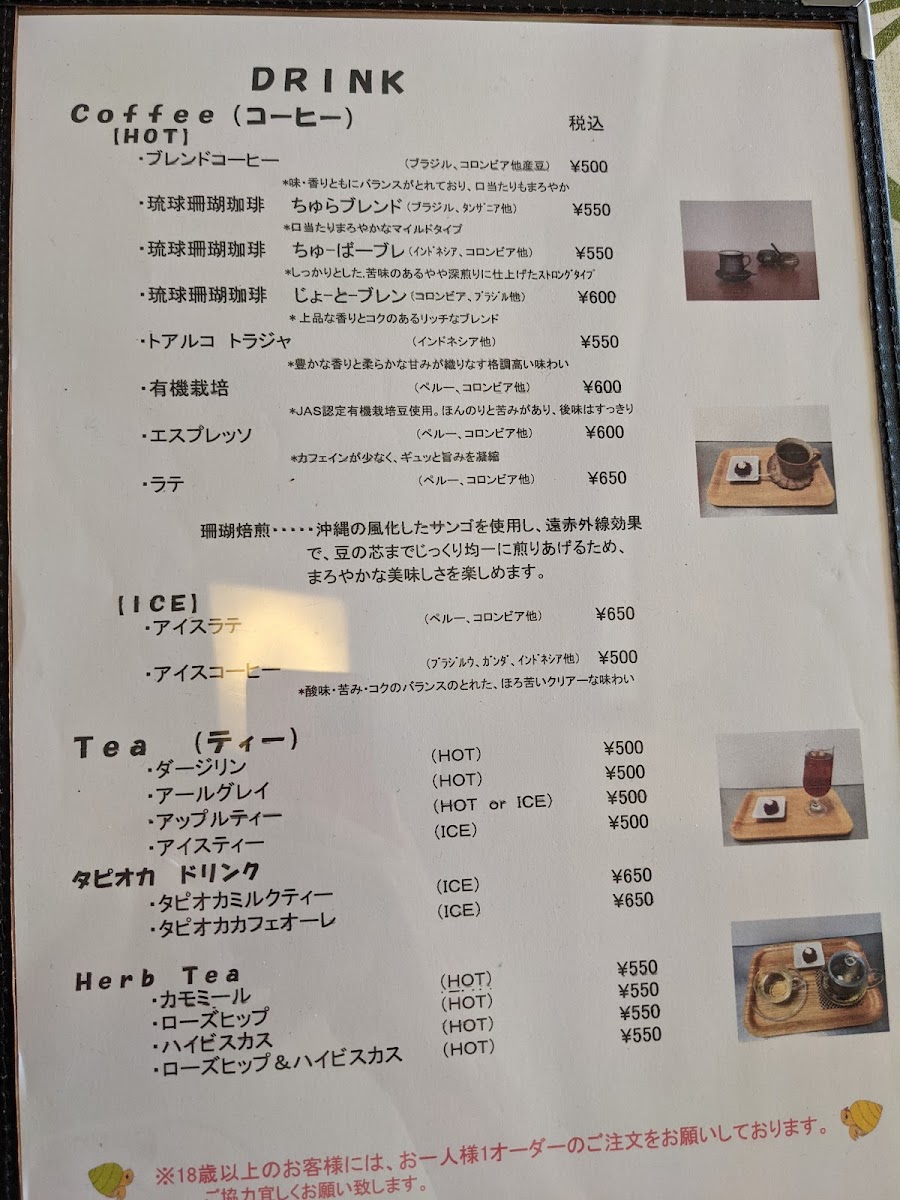 Cafe t & c Toraku - 10
