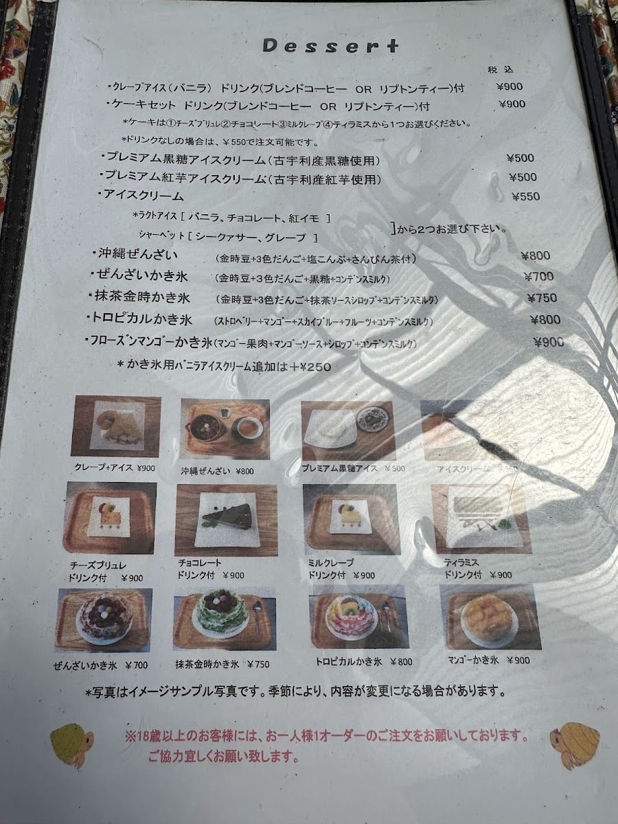 Cafe t & c Toraku - 8