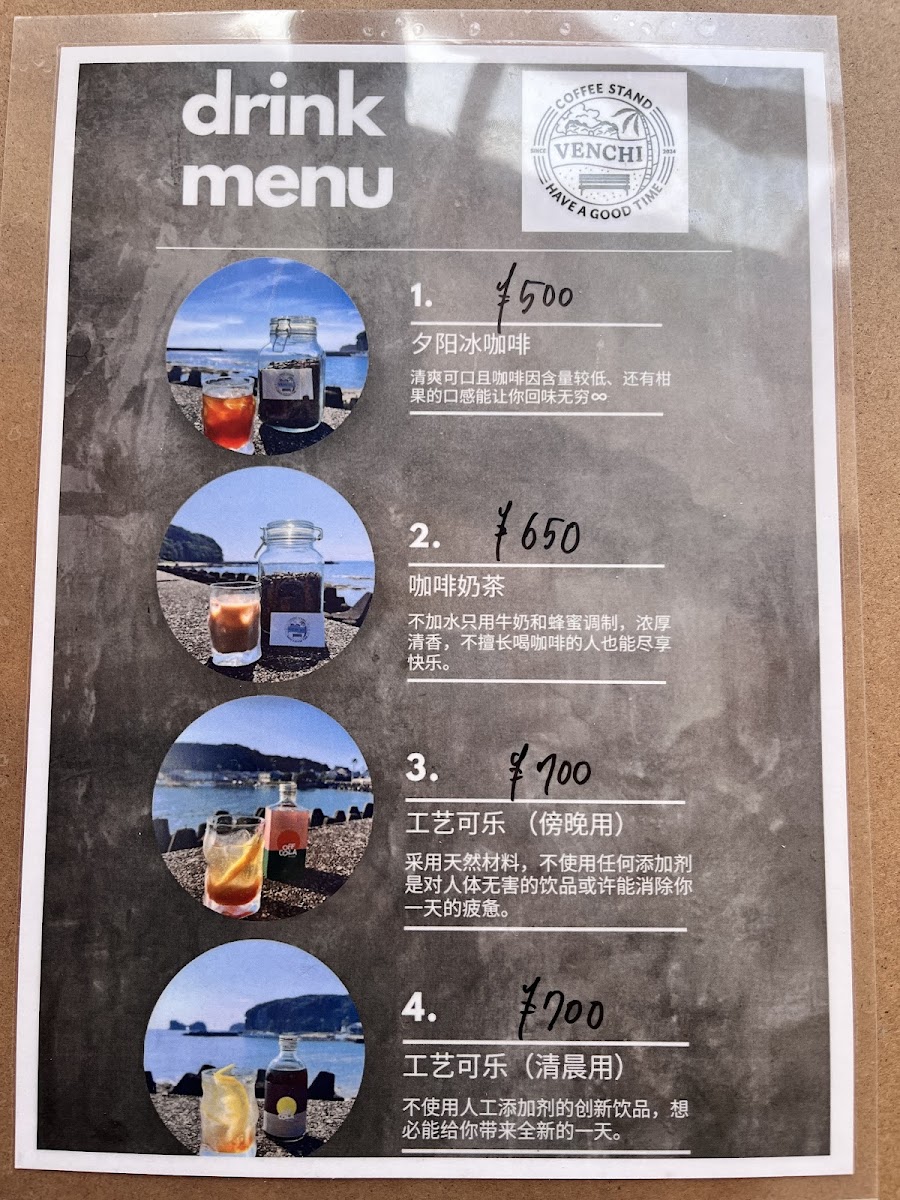 VENCHI coffee stand 円月島前店 - 2