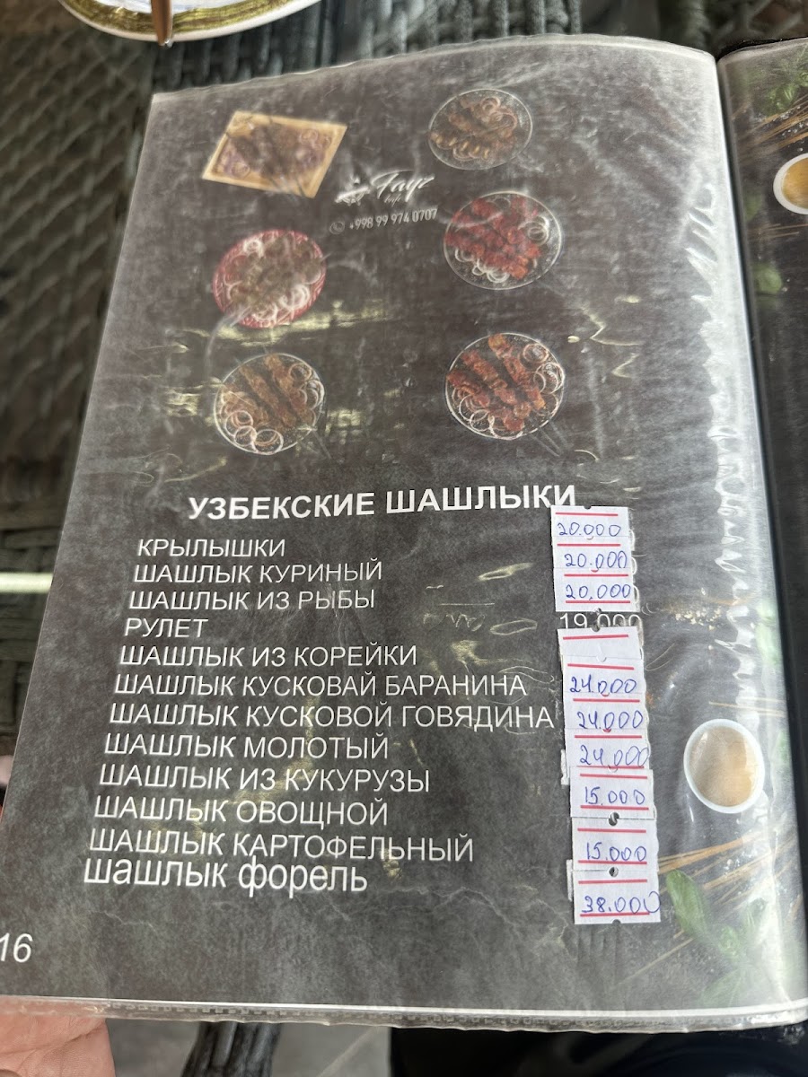 Кафе 'Fayz mount' - 1