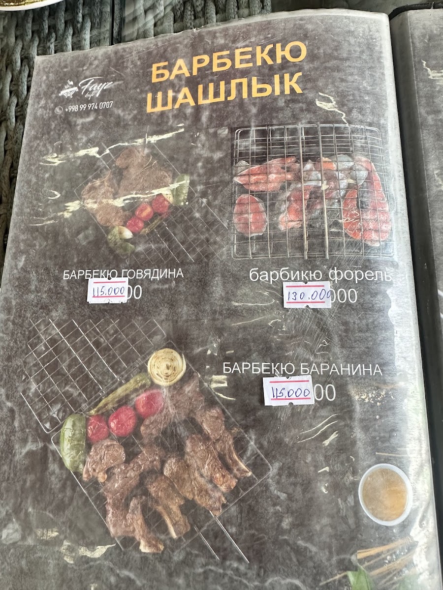 Кафе 'Fayz mount' - 2