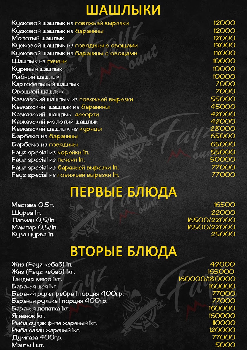 Кафе 'Fayz mount' - 5