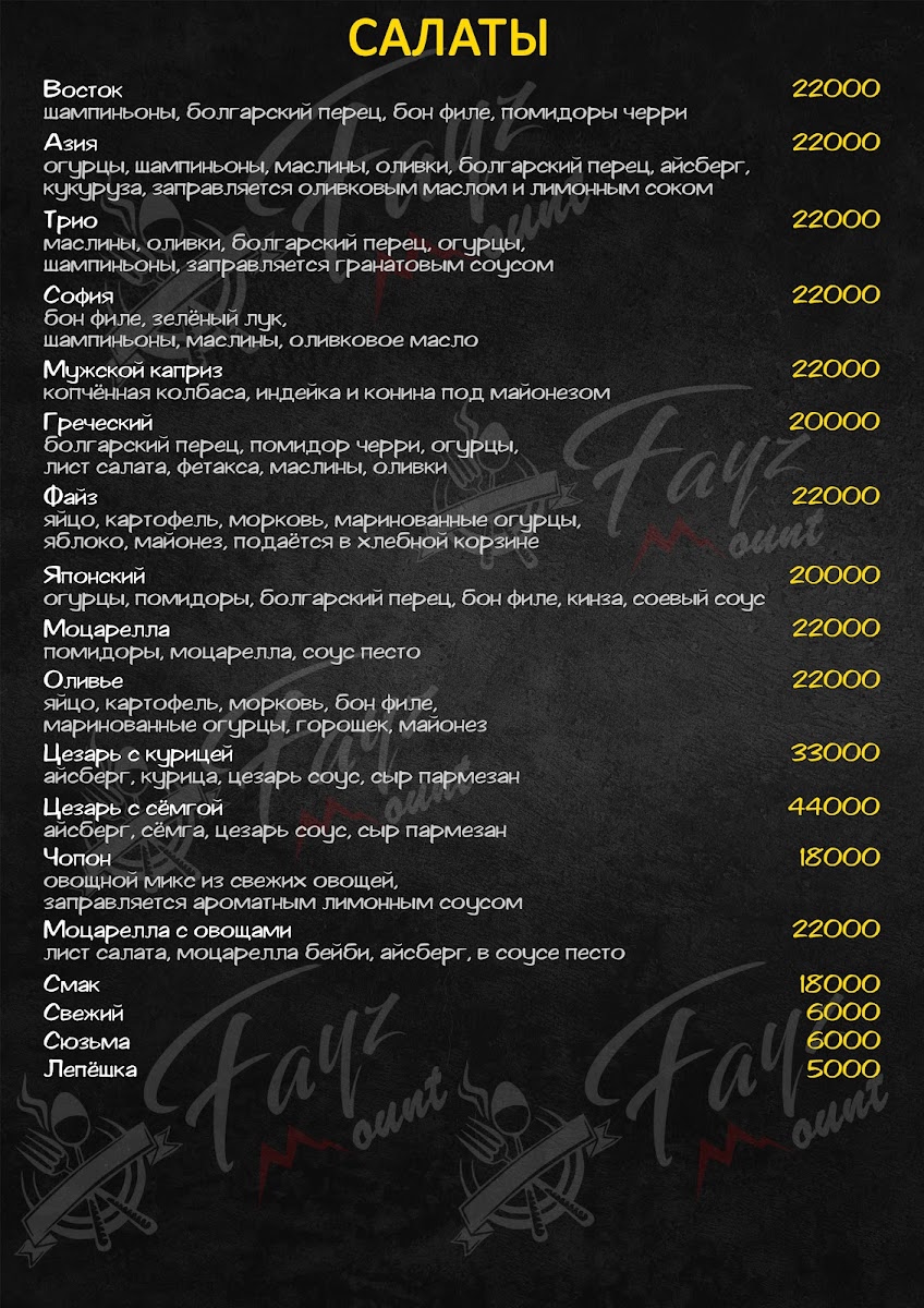 Кафе 'Fayz mount' - 8