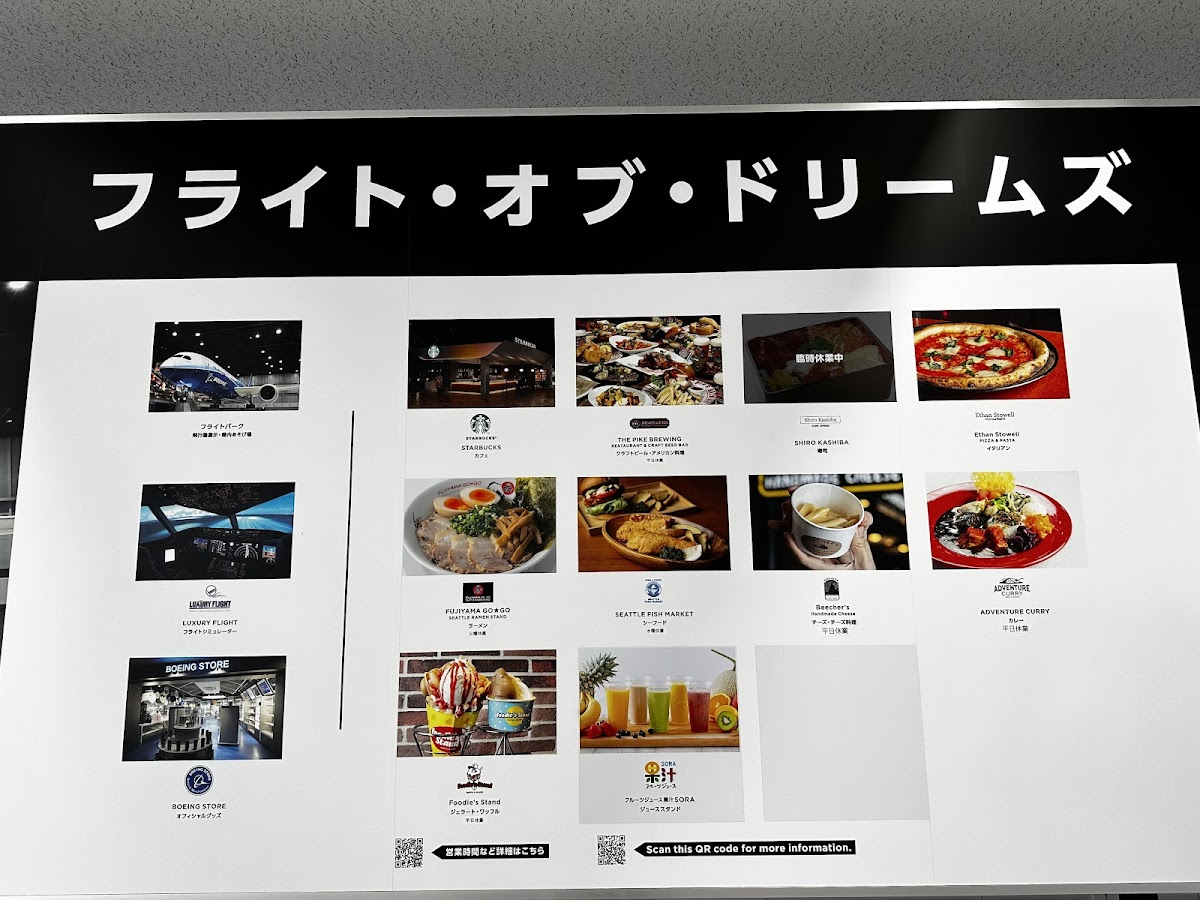 Starbucks Coffee - Centrair Flight of Dreams - 10