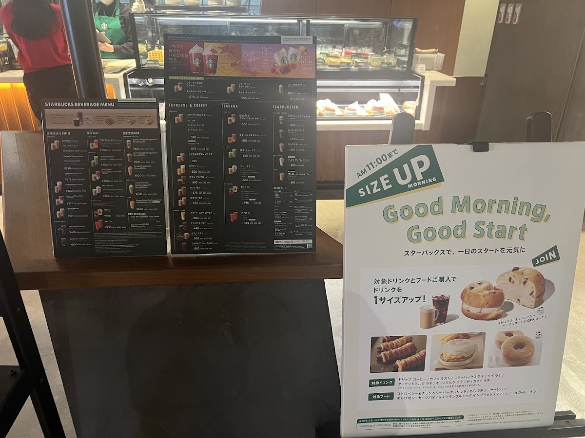 Starbucks Coffee - Centrair Flight of Dreams - 2