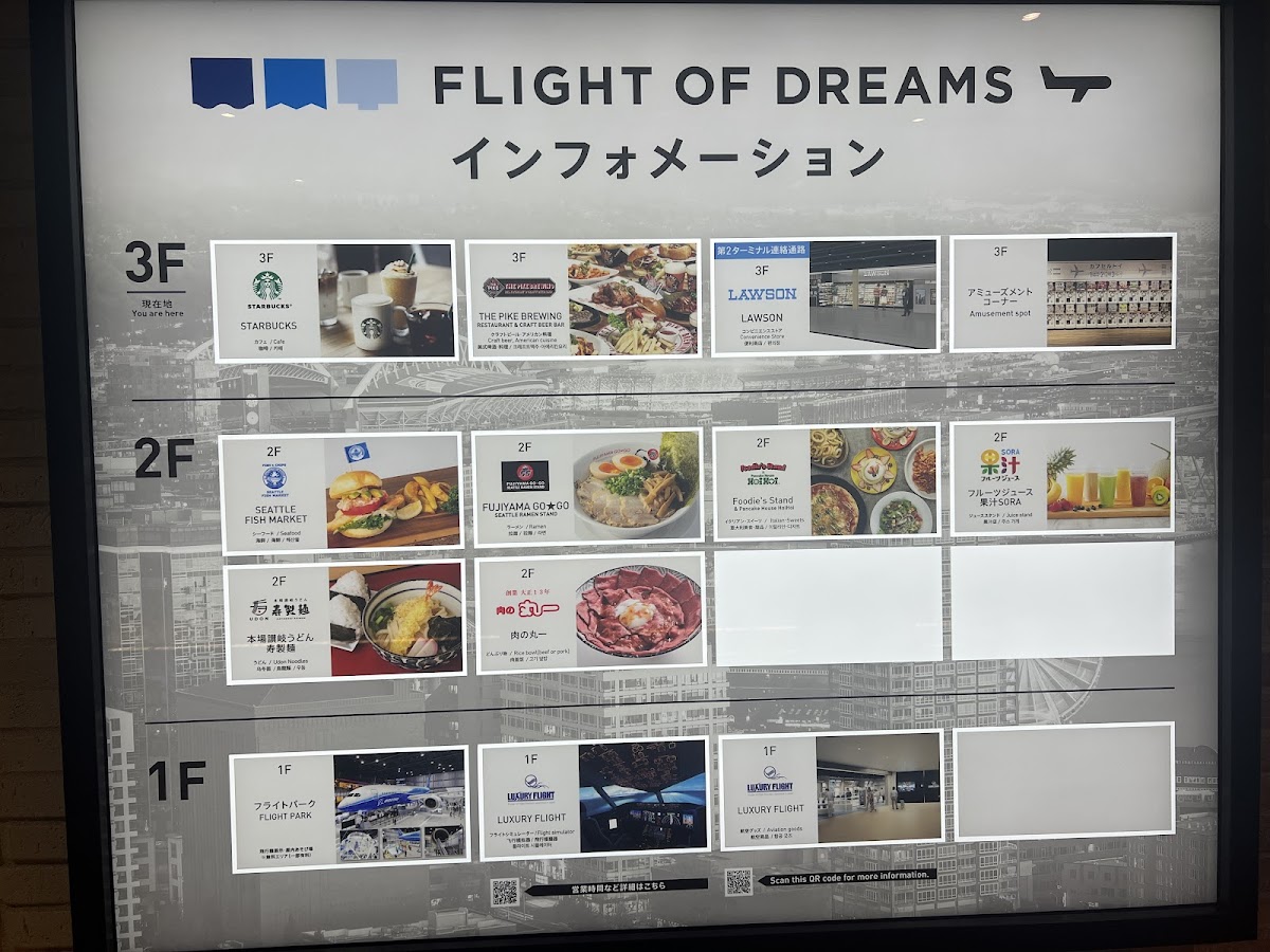 Starbucks Coffee - Centrair Flight of Dreams - 6