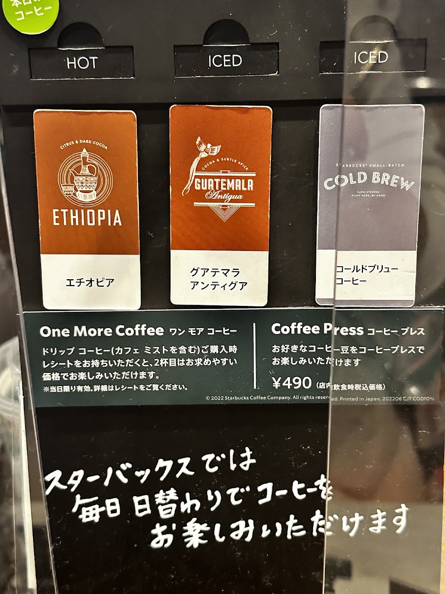 Starbucks Coffee - Centrair Flight of Dreams - 7