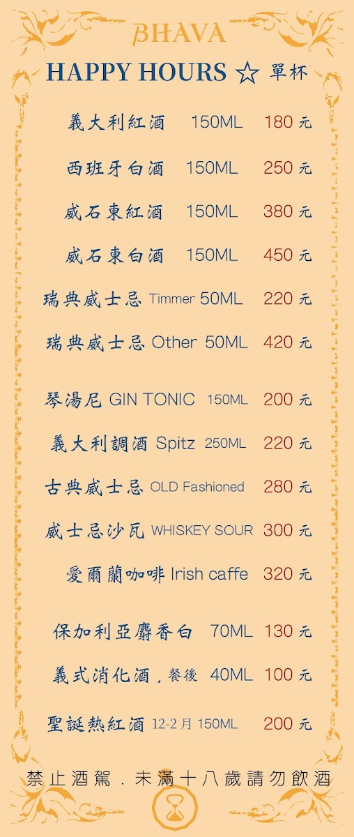 Caffe BHAVA 巴瓦咖啡&茶館(需1天前預約) - 8