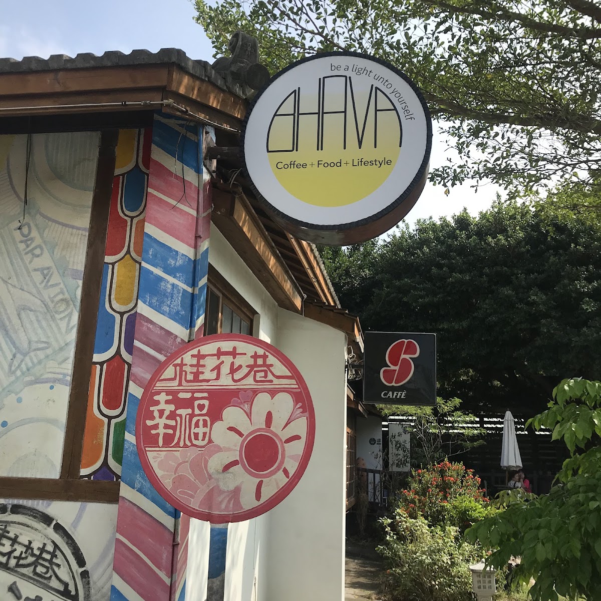 Caffe BHAVA 巴瓦咖啡&茶館(需1天前預約) - 4