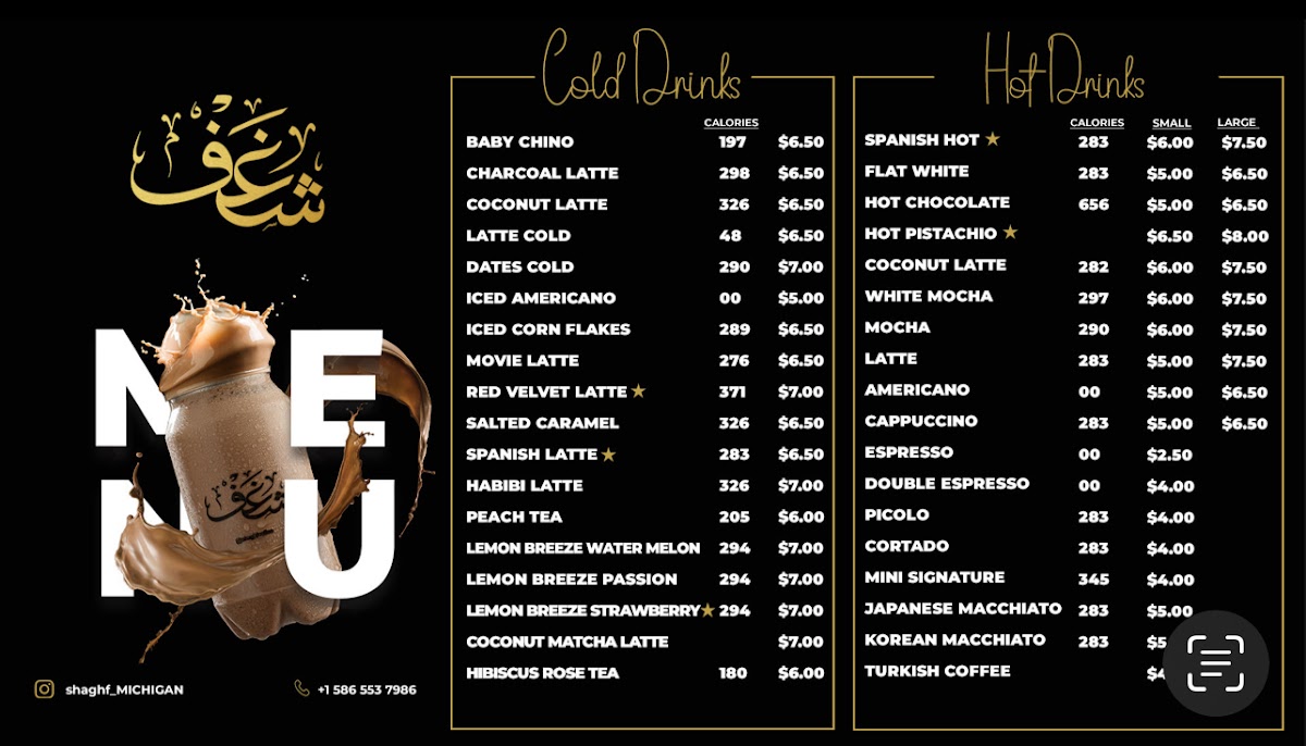 Shaghf cafe - 1