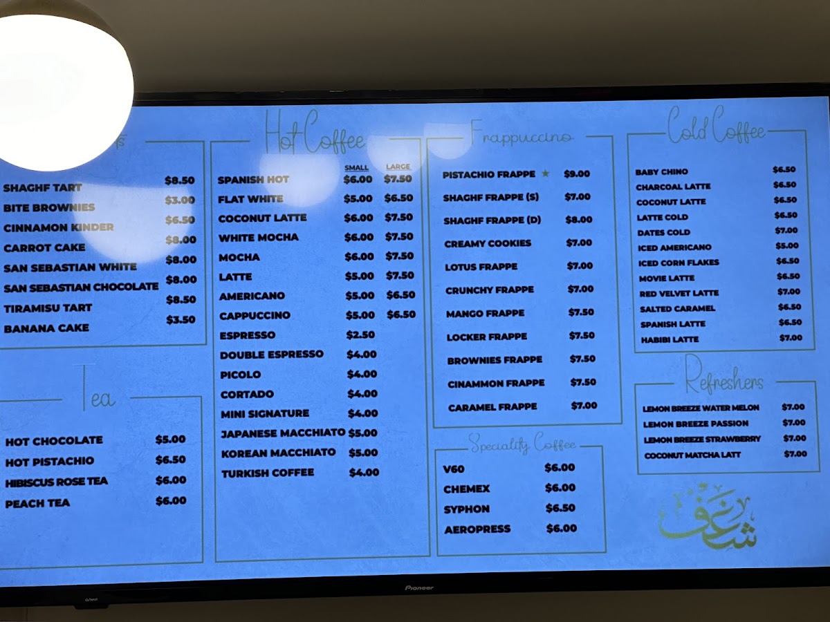 Shaghf cafe - 3