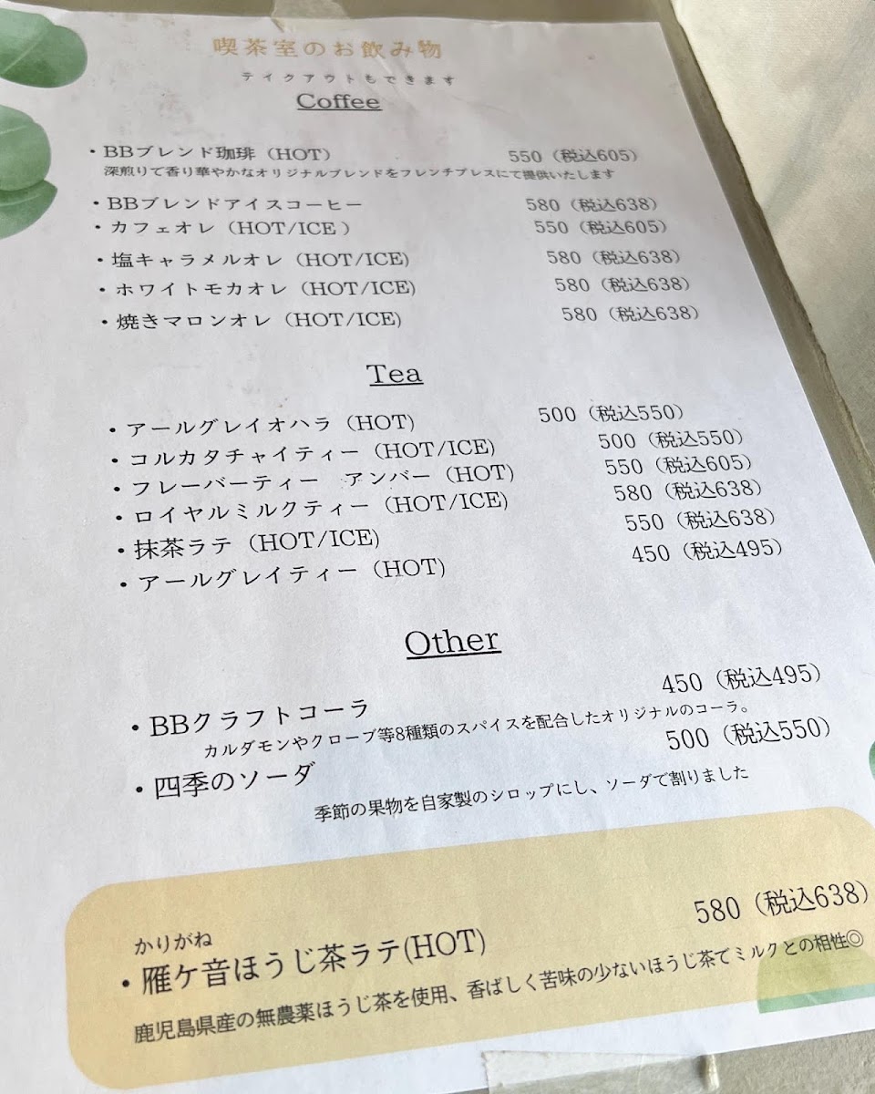 焼き菓子 B and me Bake(ビーアンドミーベイク) - 2