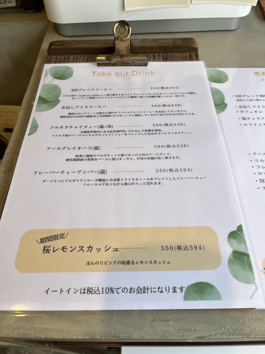 焼き菓子 B and me Bake(ビーアンドミーベイク) - 3