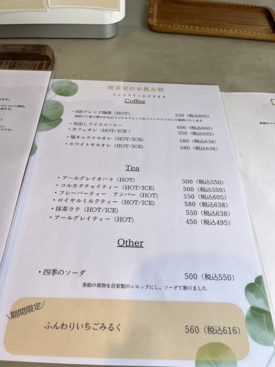 焼き菓子 B and me Bake(ビーアンドミーベイク) - 4