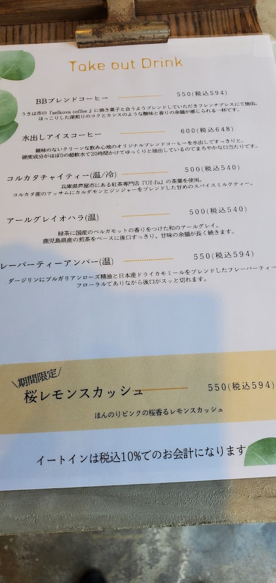 焼き菓子 B and me Bake(ビーアンドミーベイク) - 8