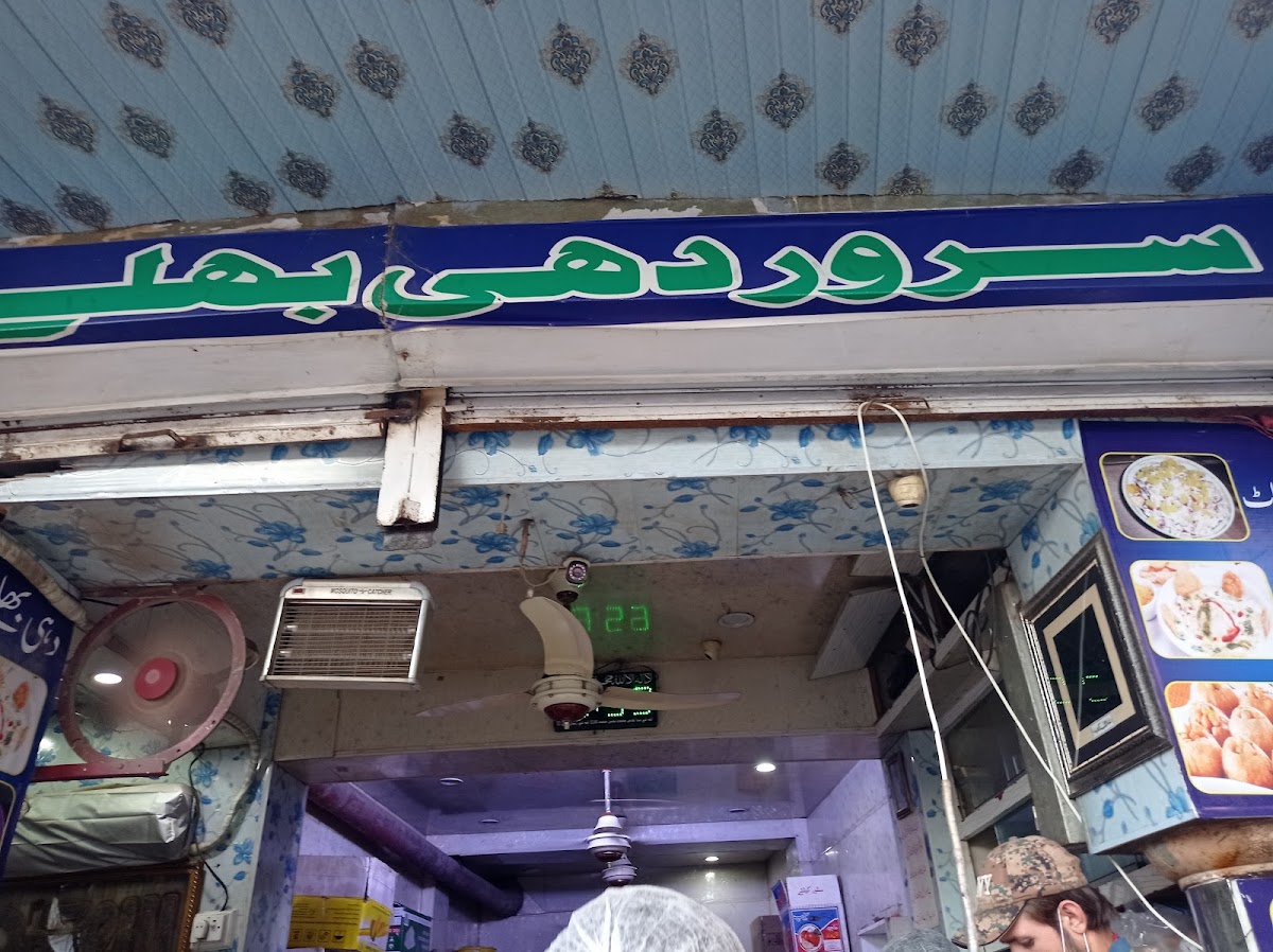 Sarwer Dahi Bhaly سرور دہی بھلے