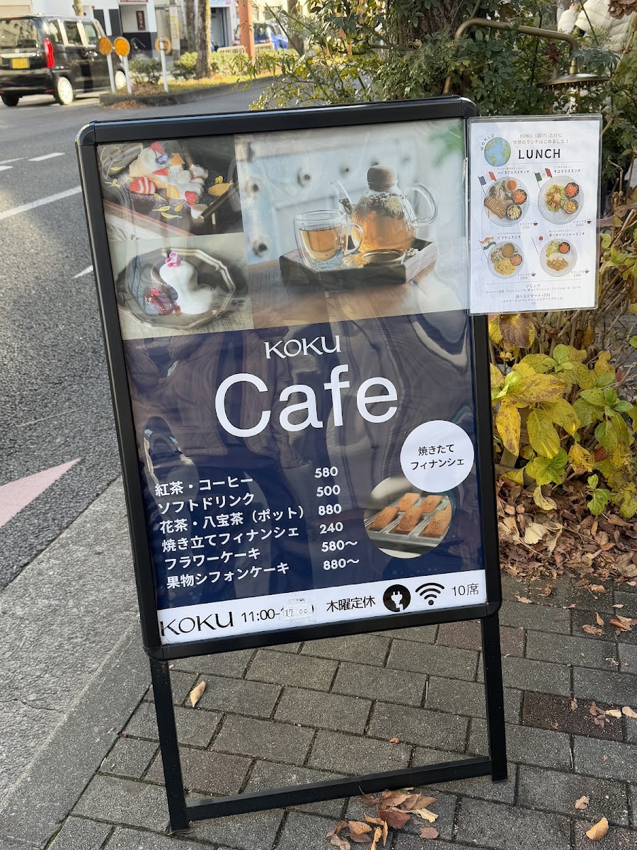 KOKU Cafe, Tea and flower - 10