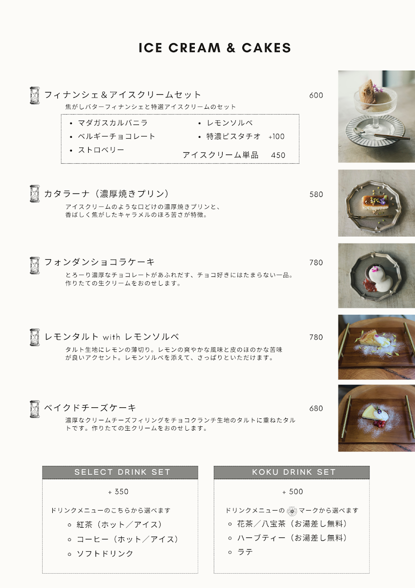 KOKU Cafe, Tea and flower - 2