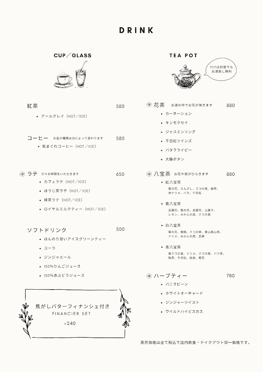 KOKU Cafe, Tea and flower - 4