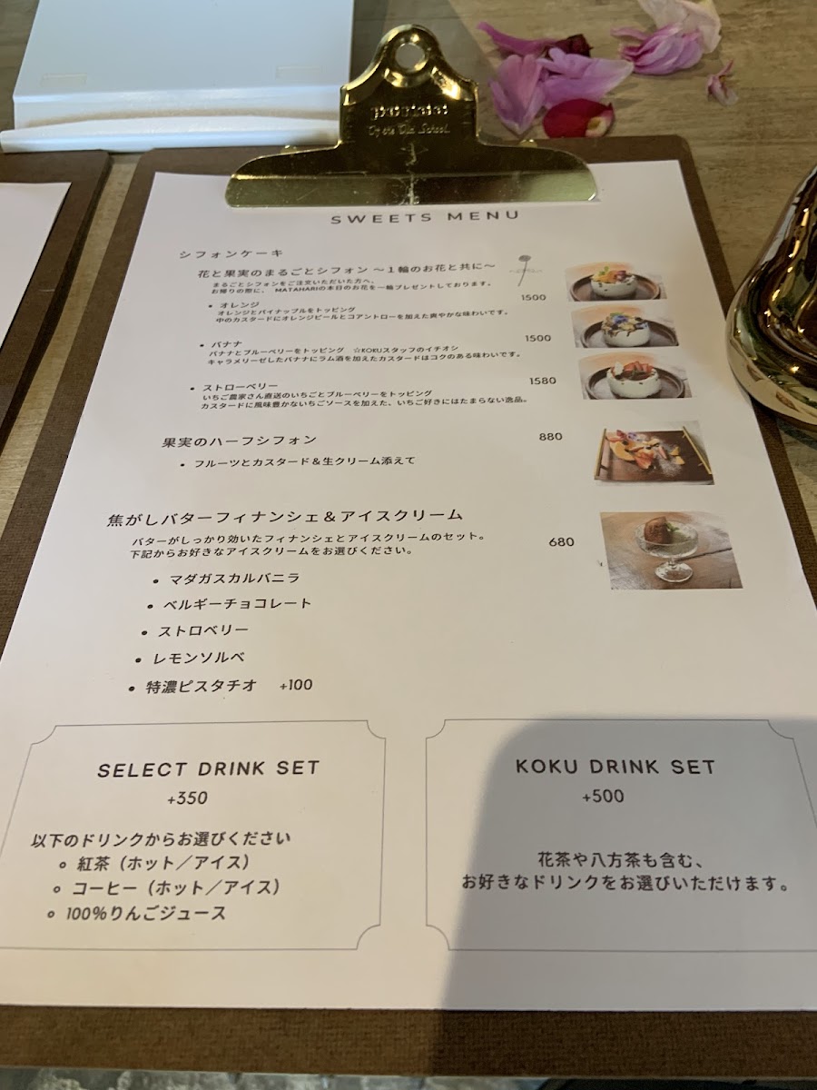 KOKU Cafe, Tea and flower - 7