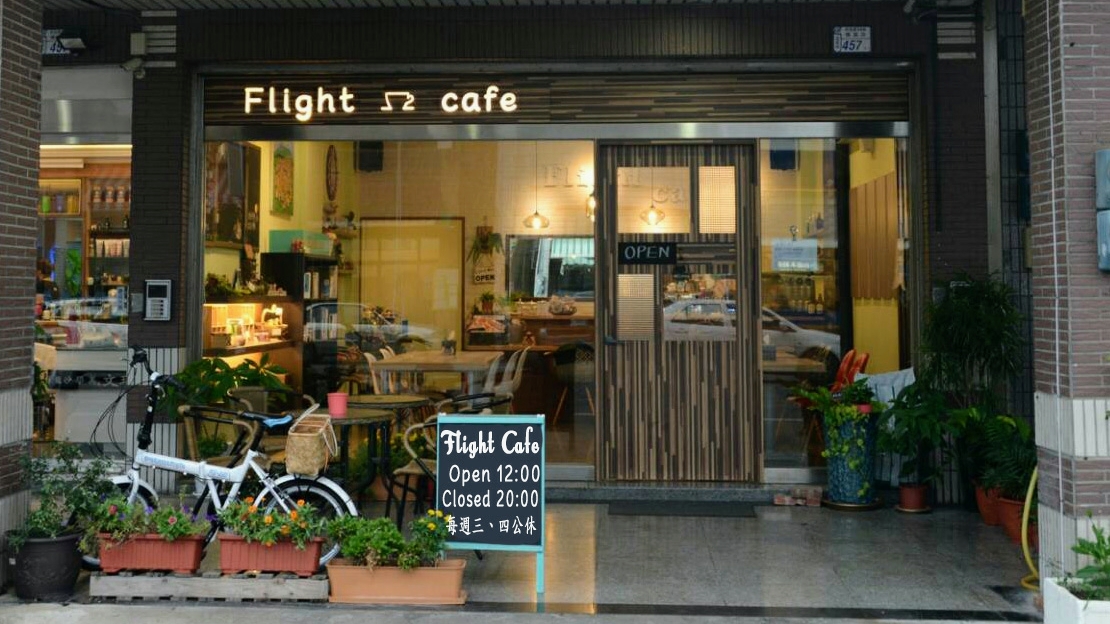福來東咖啡-Flight Cafe