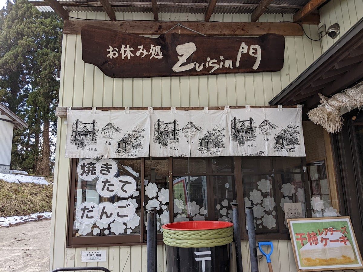 Oyasumidokoro Zuisin Gate